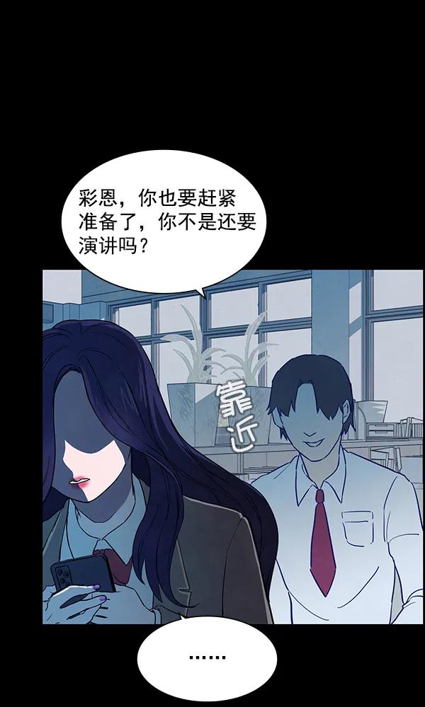 《分身游戏》第12话 第39页