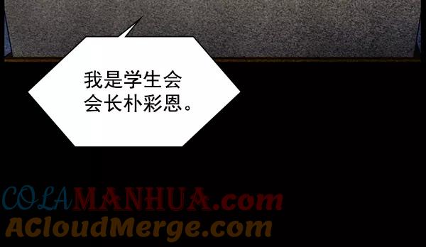 《分身游戏》第12话 第67页