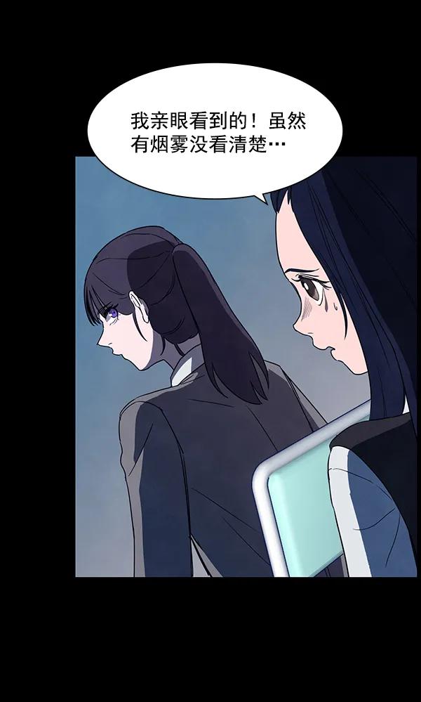 《分身游戏》第12话 第50页