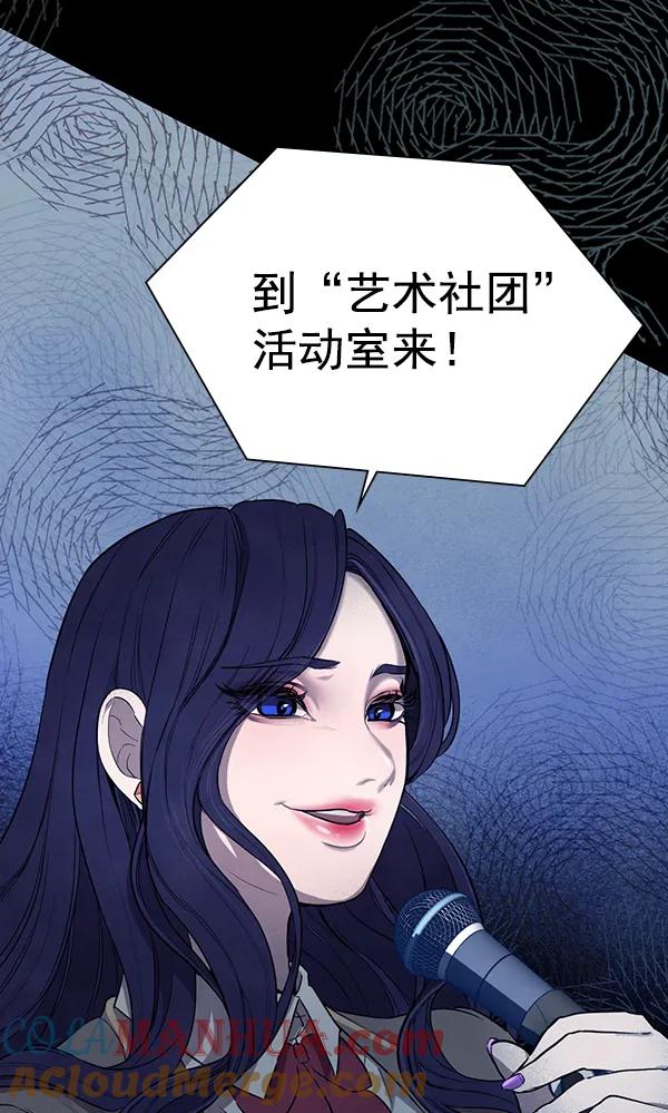 《分身游戏》第12话 第91页