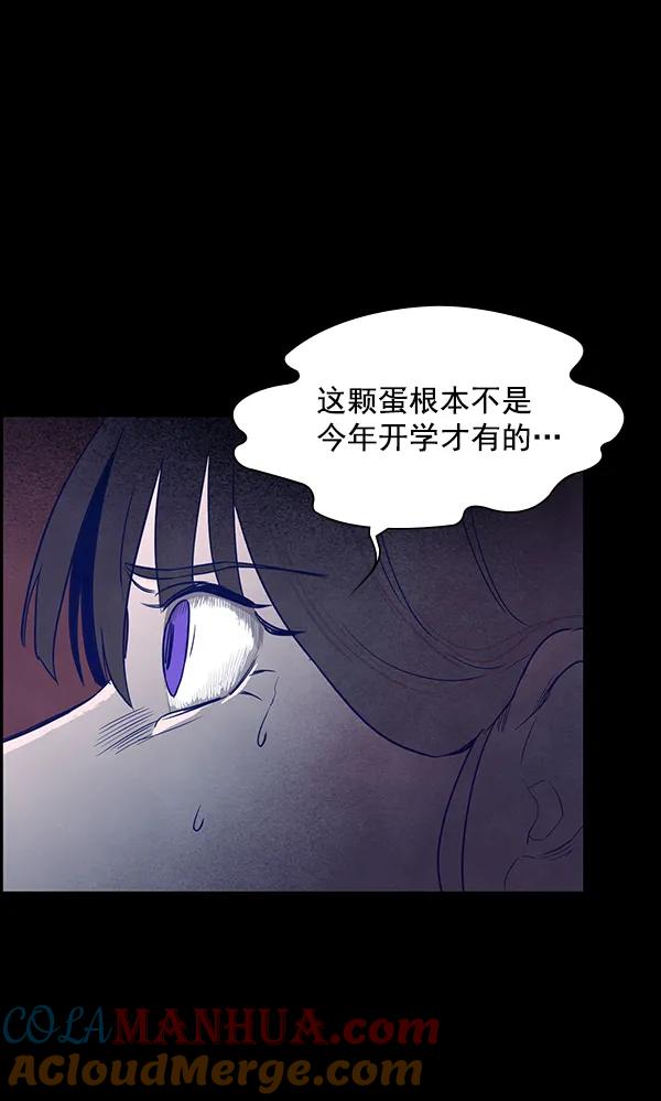 《分身游戏》第12话 第76页