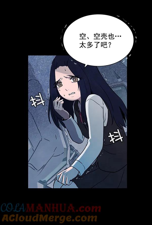 《分身游戏》第12话 第55页