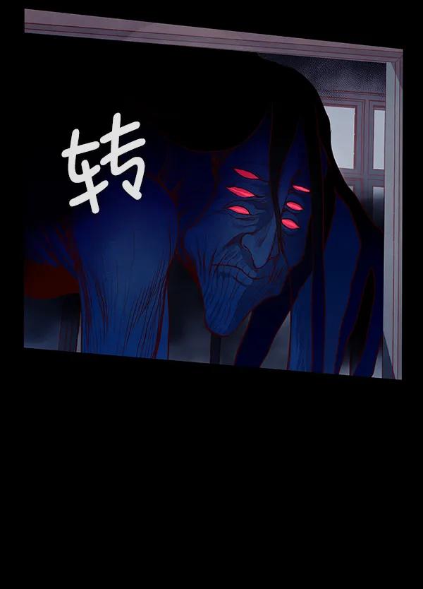 《分身游戏》第12话 第20页
