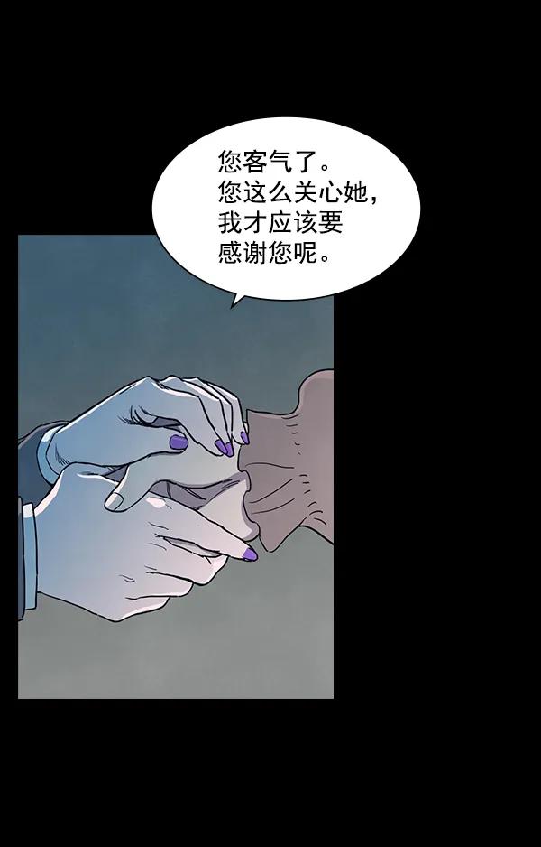 《分身游戏》第12话 第36页