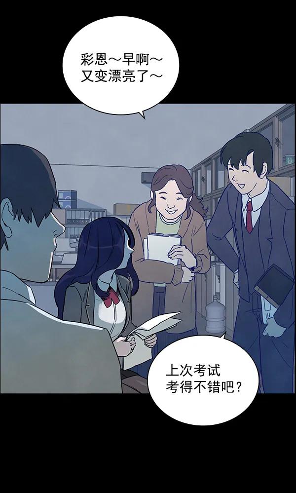 《分身游戏》第12话 第33页