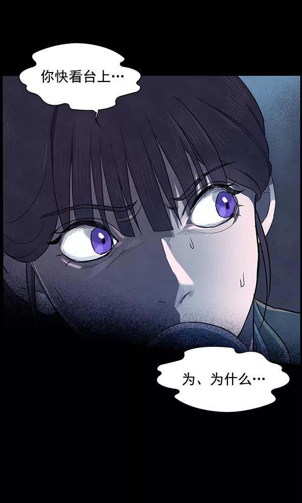 《分身游戏》第12话 第71页