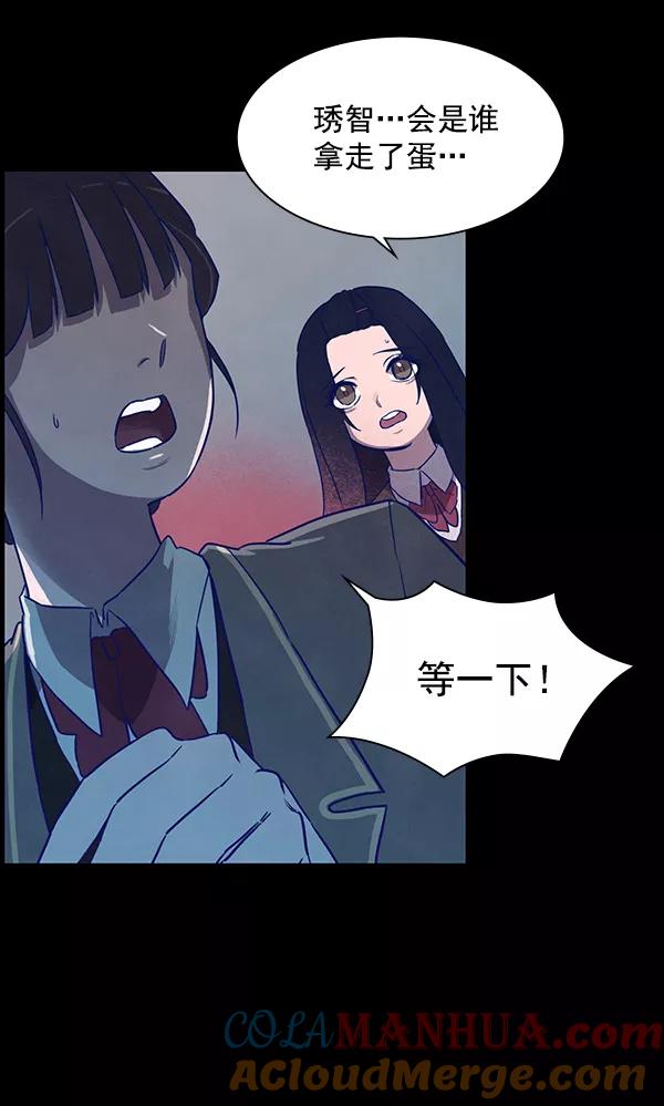 《分身游戏》第12话 第70页