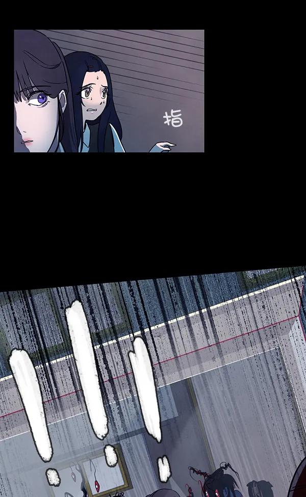 《分身游戏》第12话 第53页