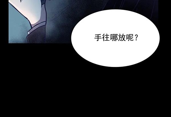 《分身游戏》第12话 第44页