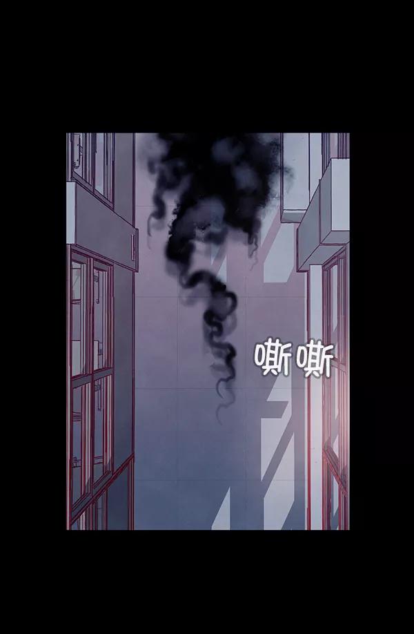 《分身游戏》第12话 第6页