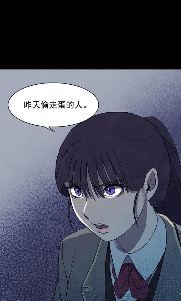 《分身游戏》第12话 第89页