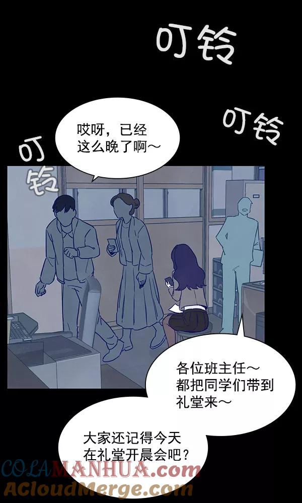 《分身游戏》第12话 第37页