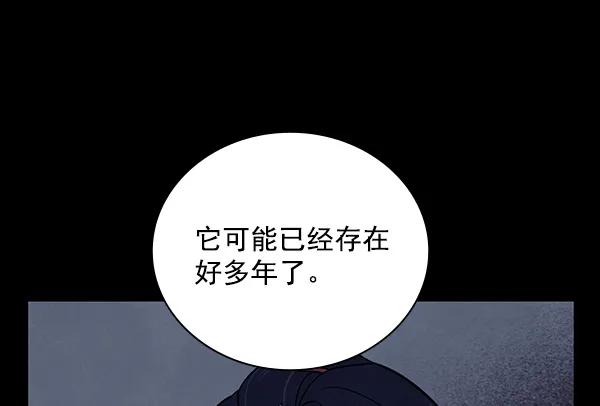 《分身游戏》第12话 第77页