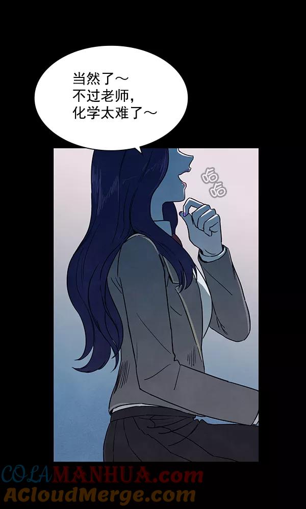 《分身游戏》第12话 第34页