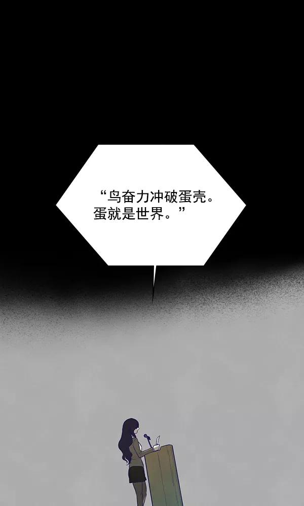 《分身游戏》第12话 第80页
