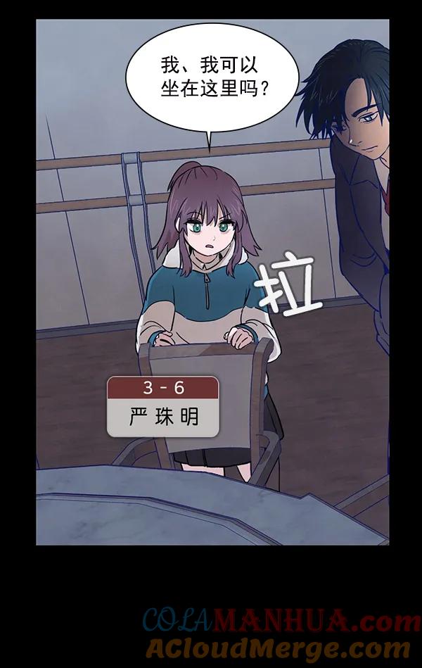《分身游戏》第13话 第29页