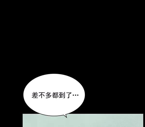 《分身游戏》第13话 第32页