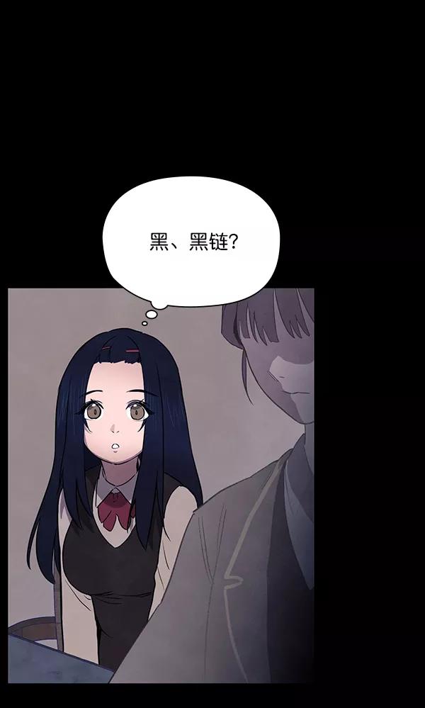 《分身游戏》第13话 第36页