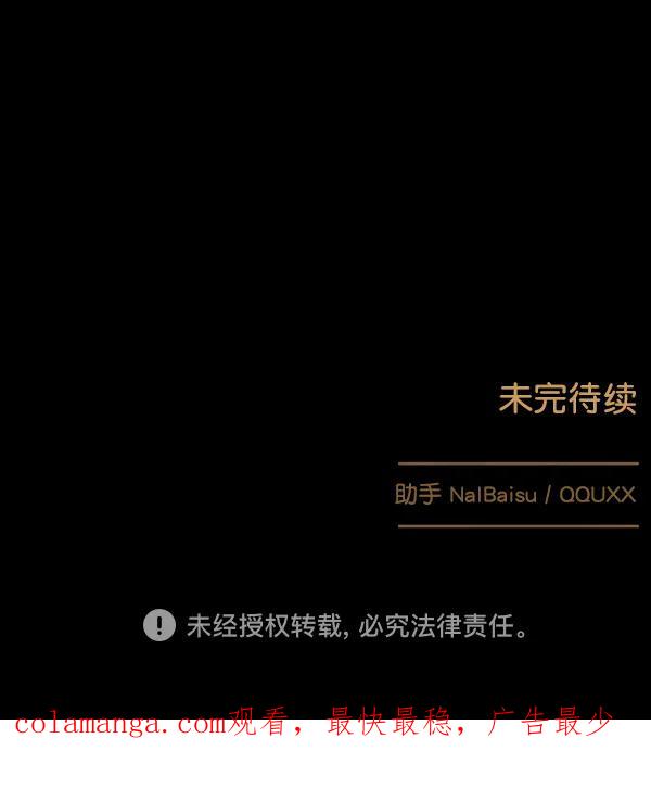 《分身游戏》第13话 第126页