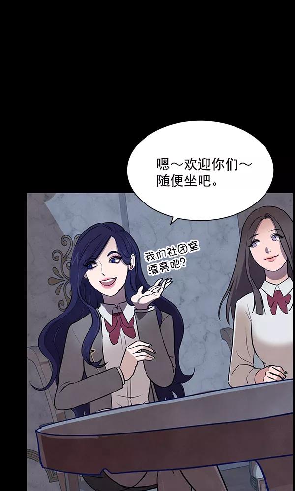 《分身游戏》第13话 第15页