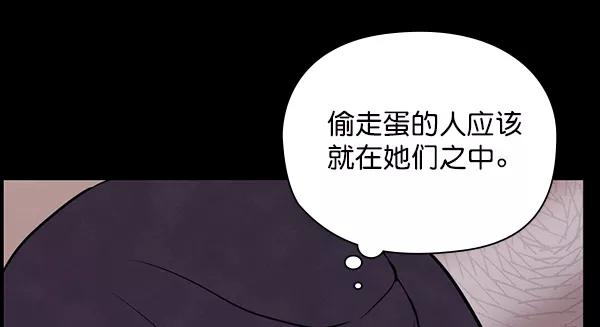 《分身游戏》第13话 第20页