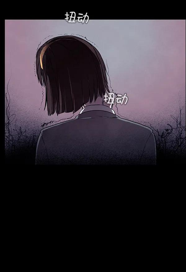 《分身游戏》第13话 第122页