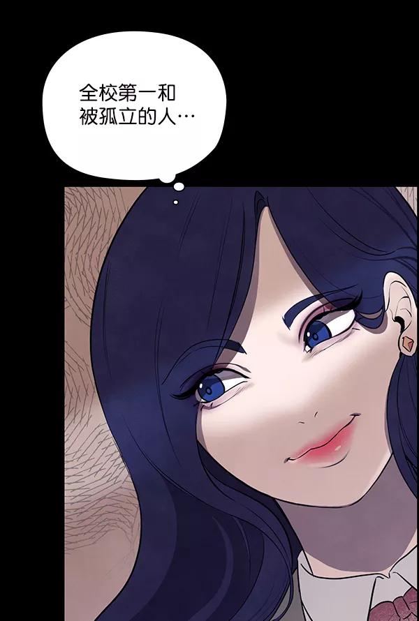 《分身游戏》第13话 第18页