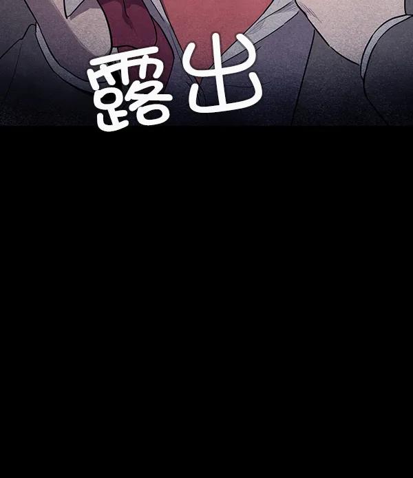 《分身游戏》第13话 第39页
