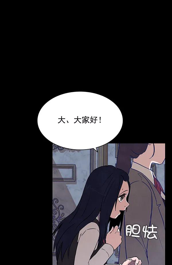 《分身游戏》第13话 第11页