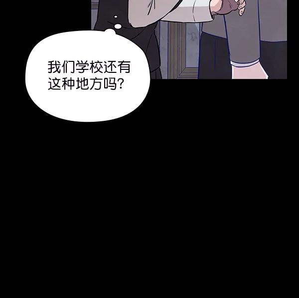 《分身游戏》第13话 第12页