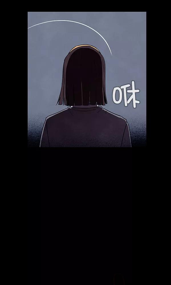《分身游戏》第13话 第123页