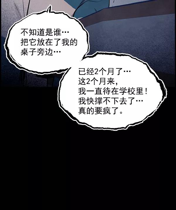 《分身游戏》第13话 第55页
