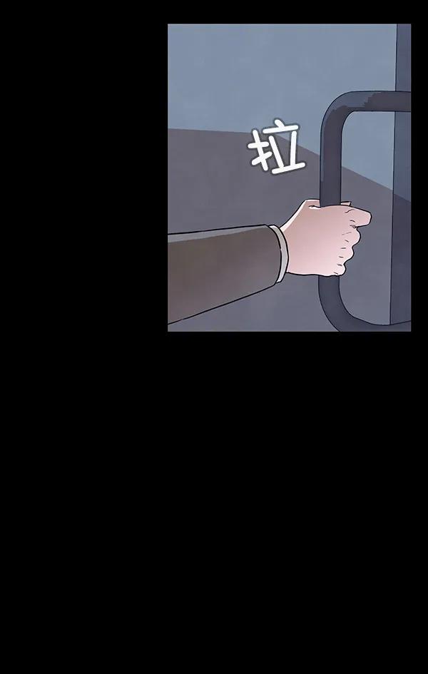 《分身游戏》第13话 第8页