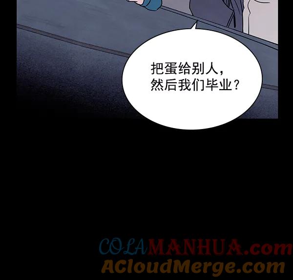 《分身游戏》第13话 第65页