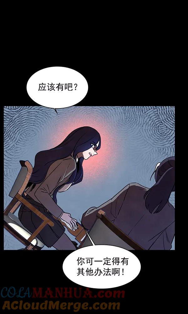 《分身游戏》第13话 第109页