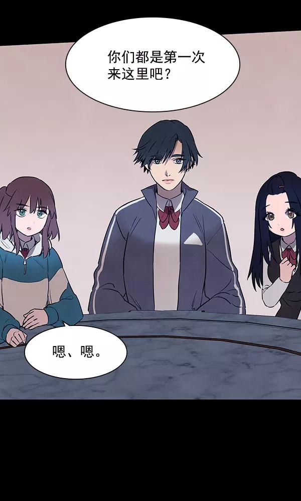《分身游戏》第13话 第46页