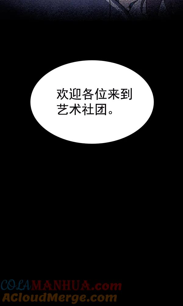 《分身游戏》第13话 第41页