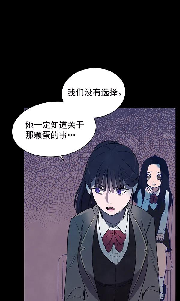《分身游戏》第13话 第4页