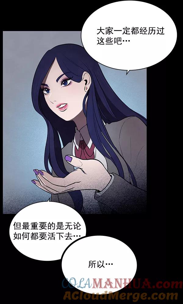 《分身游戏》第13话 第57页