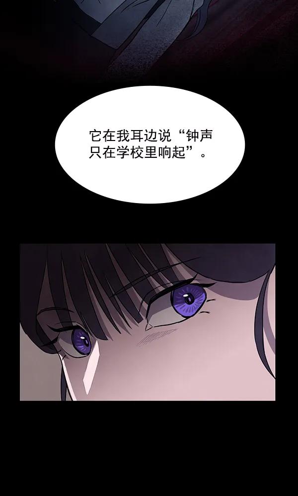 《分身游戏》第13话 第75页