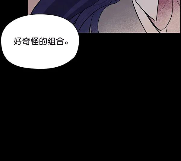 《分身游戏》第13话 第19页