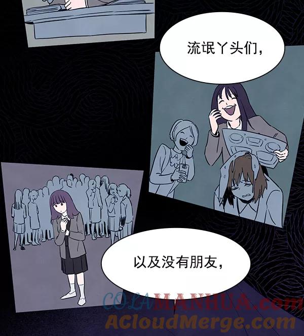 《分身游戏》第13话 第93页
