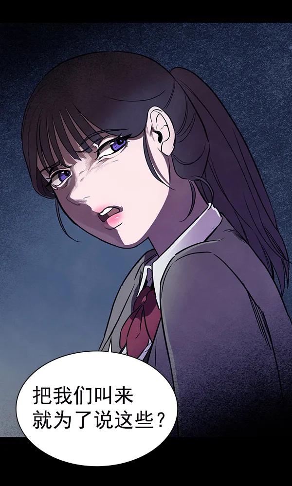 《分身游戏》第13话 第104页