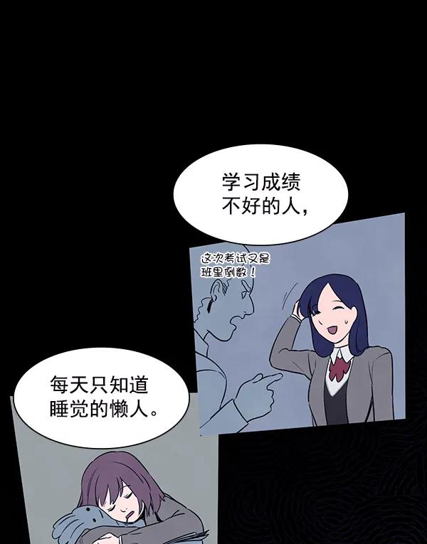 《分身游戏》第13话 第92页