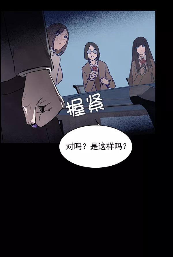《分身游戏》第13话 第107页