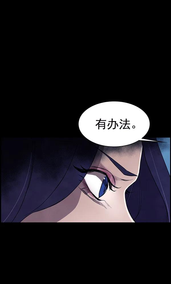 《分身游戏》第13话 第110页