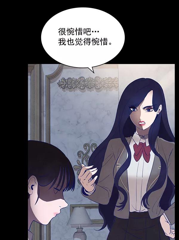 《分身游戏》第13话 第83页