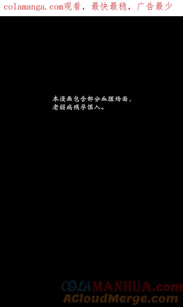 《分身游戏》第13话 第1页