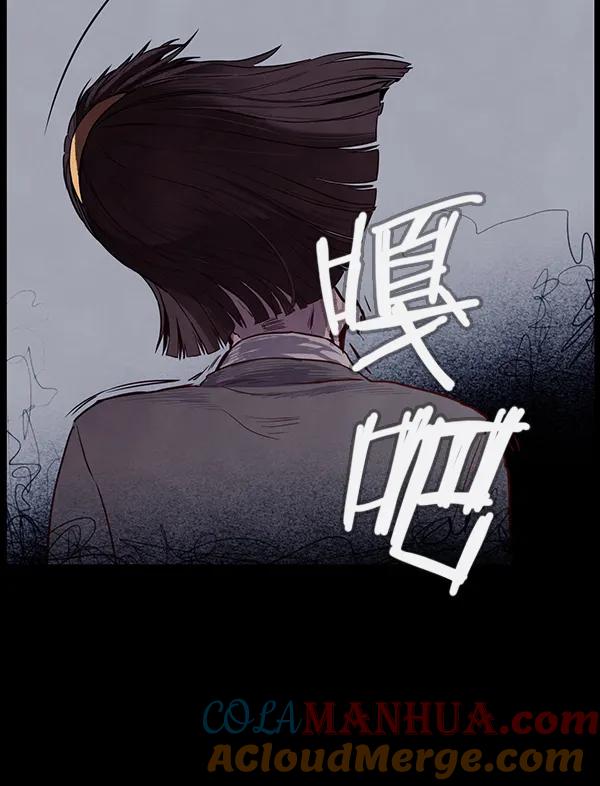 《分身游戏》第13话 第121页