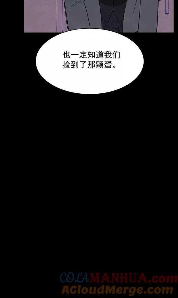 《分身游戏》第13话 第5页